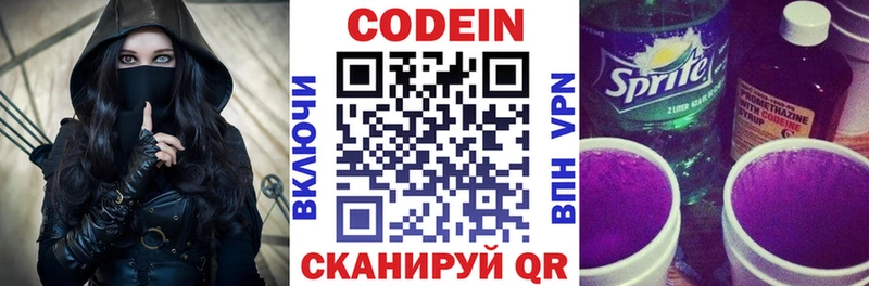Купить где  Белый  Codein напиток Lean (лин) 