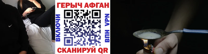Героин Heroin Купить закладки Белый