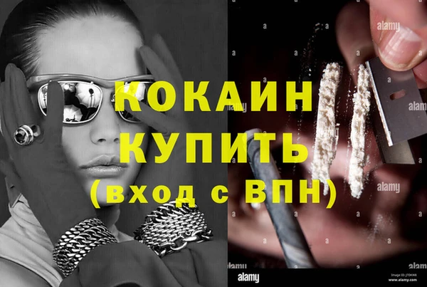 кокаин премиум Балахна