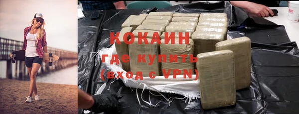 кокаин премиум Балахна